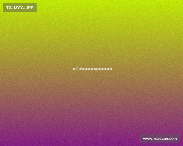 尤文与DV9经纪人达成离队协议 但缺合适报价难以成交